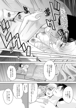 Page 29 of Gal ni Natsukareta Hanashi - A Story about Someone Who has Become Attached to A Gal