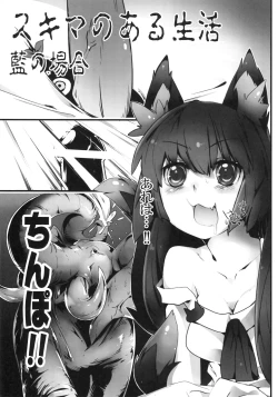 Page 2 of Gensoukyou no Futanari-tachi Yon