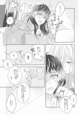 Page 12 of Kigaeteta Bakasete