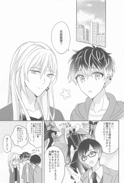 Page 2 of Kigaeteta Bakasete