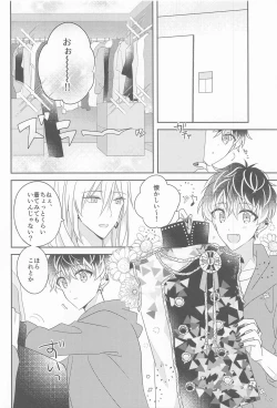 Page 3 of Kigaeteta Bakasete