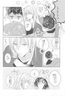 Page 5 of Kigaeteta Bakasete