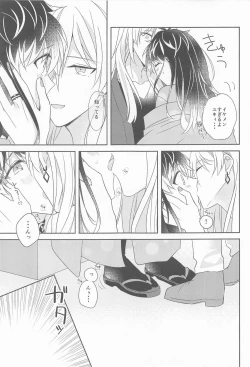 Page 8 of Kigaeteta Bakasete