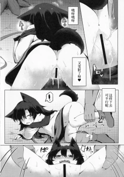 Page 10 of Kagerou-chan no Kaikata 2 Osanpo Hen