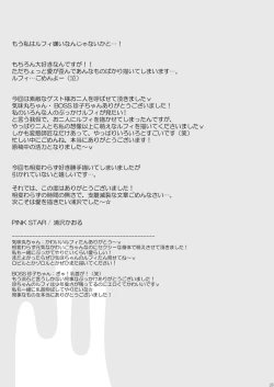 Page 25 of Bukkake Matsuri!!! 2006 Winter