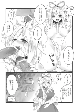 Page 24 of Sukima Youkai no Shiranai Koto