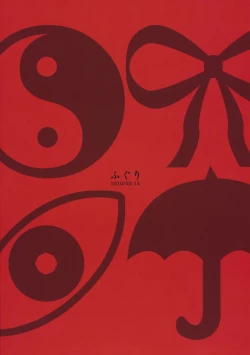 Page 28 of Sukima Youkai no Shiranai Koto