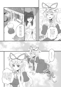 Page 5 of Sukima Youkai no Shiranai Koto