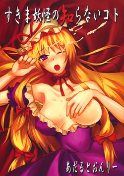 Download Sukima Youkai no Shiranai Koto