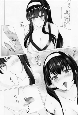 Page 3 of Saenai Senpai no Aishikata