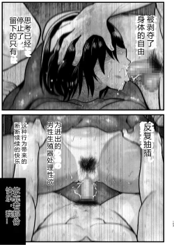 Page 102 of Mujintou Onnasan 6-wa