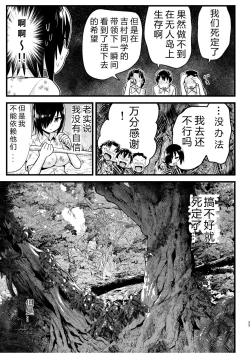 Page 32 of Mujintou Onnasan 6-wa