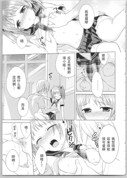 Page 103 of Dear My Darling!