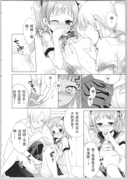 Page 104 of Dear My Darling!