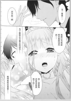 Page 136 of Dear My Darling!