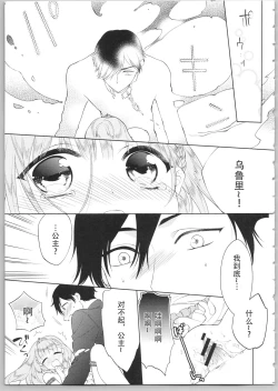 Page 137 of Dear My Darling!