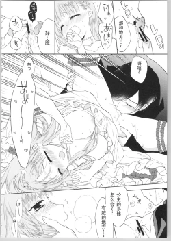 Page 142 of Dear My Darling!