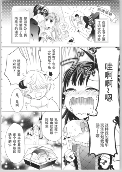 Page 150 of Dear My Darling!