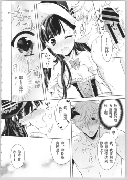 Page 154 of Dear My Darling!