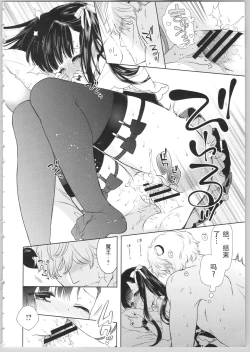 Page 164 of Dear My Darling!