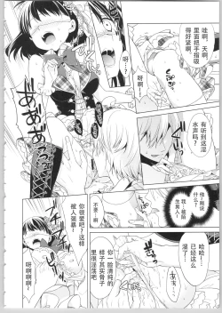 Page 172 of Dear My Darling!