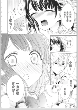 Page 174 of Dear My Darling!