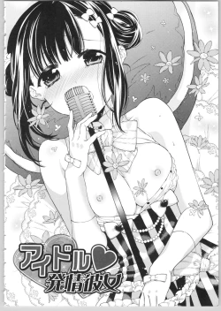 Page 182 of Dear My Darling!