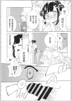 Page 188 of Dear My Darling!