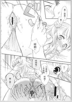 Page 18 of Dear My Darling!