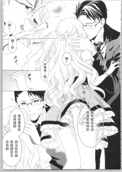 Page 81 of Dear My Darling!