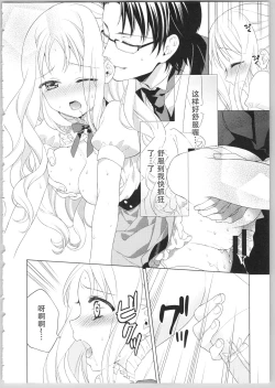 Page 92 of Dear My Darling!