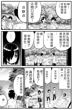 Page 10 of Mujintou JK! Choroi yo Yoshimurasan Gachibatoru-hen～