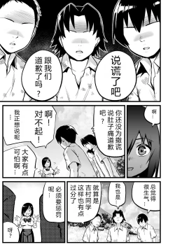 Page 18 of Mujintou JK! Choroi yo Yoshimurasan Gachibatoru-hen～
