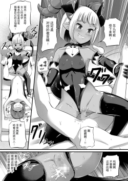 Page 13 of チェンジ⇔デビル