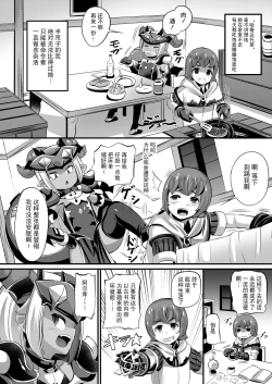 Page 2 of チェンジ⇔デビル