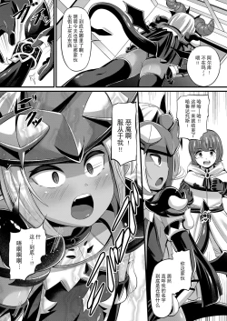 Page 3 of チェンジ⇔デビル