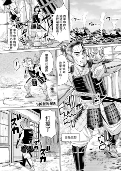 Page 1 of 狐との邂逅