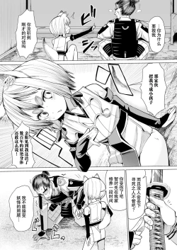 Page 6 of 狐との邂逅