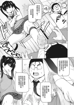 Page 13 of Okazumegumi Ch. 1