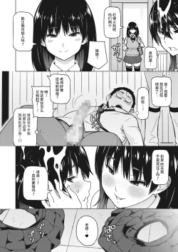 Page 16 of Okazumegumi Ch. 1