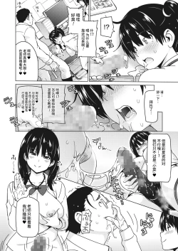 Page 20 of Okazumegumi Ch. 1