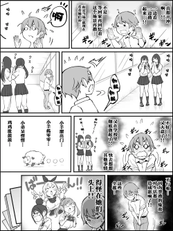 Page 12 of Boku ni Harem SeFri ga Dekita Riyuu 2