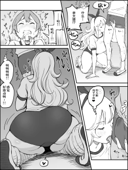 Page 41 of Boku ni Harem SeFri ga Dekita Riyuu 2