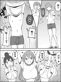 Page 55 of Boku ni Harem SeFri ga Dekita Riyuu 2