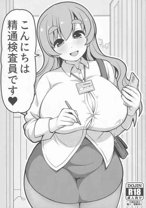 Download Konnichiwa Seitsuu Kensain desu