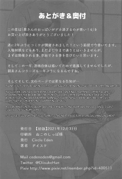 Page 28 of Oku-san no Oppai ga Dekasugiru noga Warui! 4 | It's Your Fault for Having Such Big Boobs, Ma'am! 4