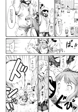 Page 26 of Touhou Ukiyo Emaki "Onitaiji Nisemonogatari"