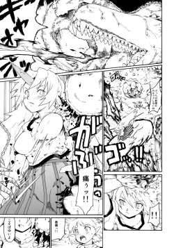 Page 35 of Touhou Ukiyo Emaki "Onitaiji Nisemonogatari"