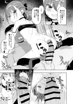Page 28 of 娘の友達のメスガキに犯されました