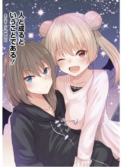 Page 4 of 恋するサキュバスのイケない事情